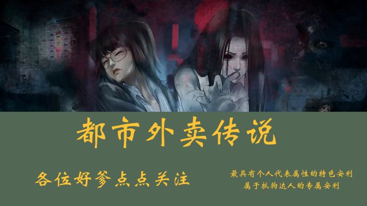 送外卖还有风险?都市外卖传说攻略来啦!截图