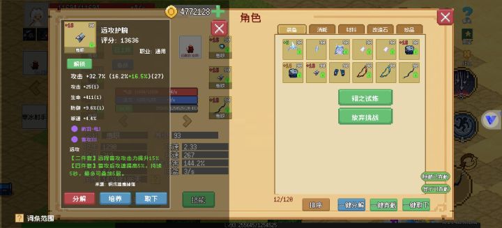 鹰眼28秒boss截图