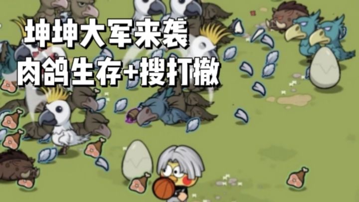 肉鸽也能搜打撤!?大红还能提供局内buff!开局就送坤坤!截图