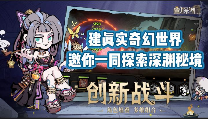 想体验策略与冒险完美融合的游戏快感?深度策略战斗,等你挑战截图
