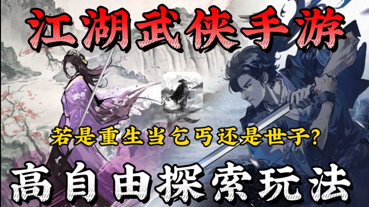 超高自由度武侠手游【你的江湖】居然如此上头？真过瘾！截图