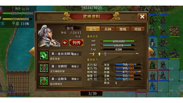 地狱法正带粮车都这么猛截图