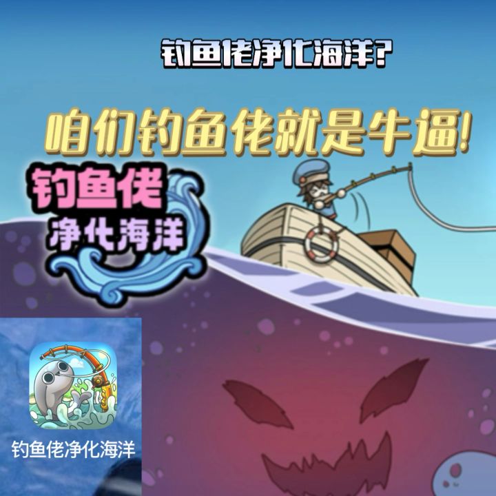 (游戏安利)一款钓鱼佬拯救世界的小游戏!截图