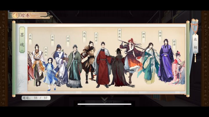 最终定型的阵容截图