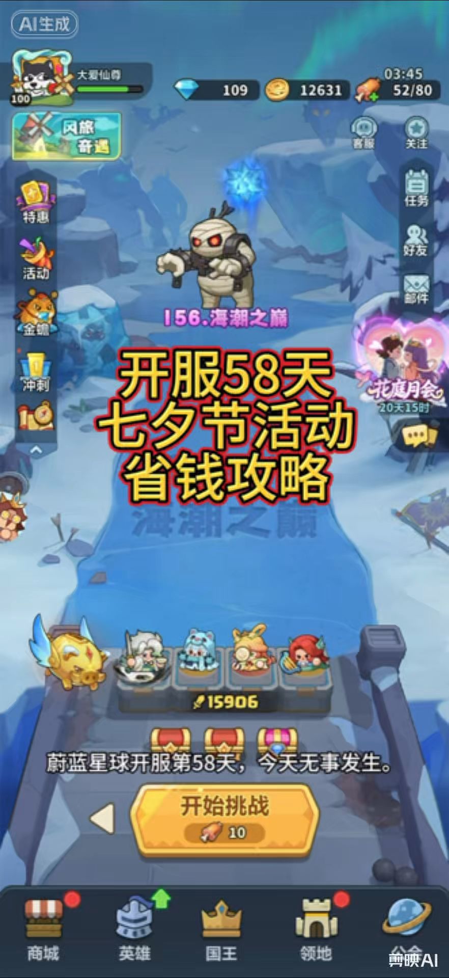 video-5840295