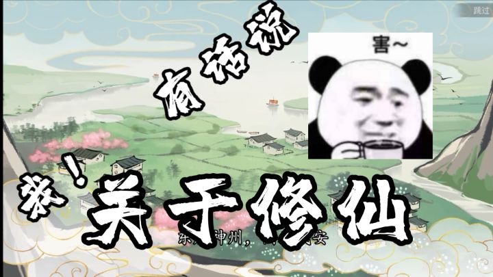 👾肉鸽与修仙强强联合!双管旗下的游戏到底有多好玩?截图