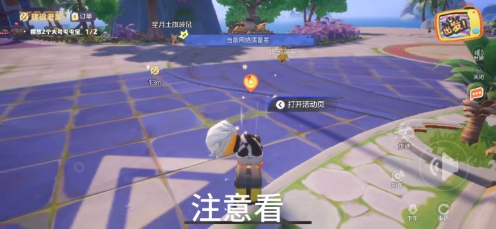 最woc瞬间截图