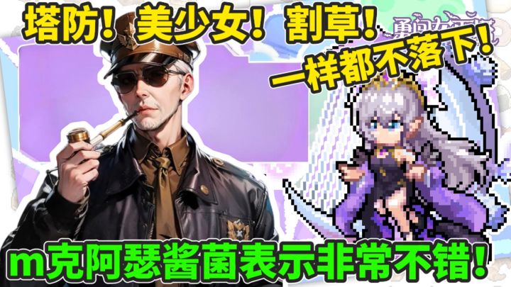 m克阿瑟酱菌曾说过:当我玩过一次我就再也停不下来截图