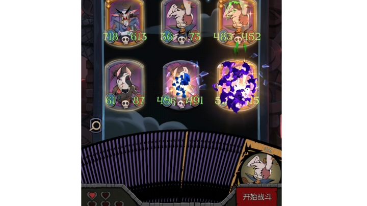 最强炼金术师——兔子截图