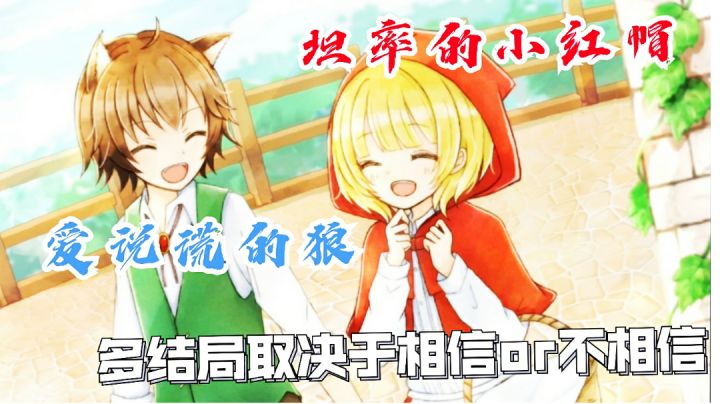 多结局的简单游戏,适合打发时间#steam游戏大合集#截图