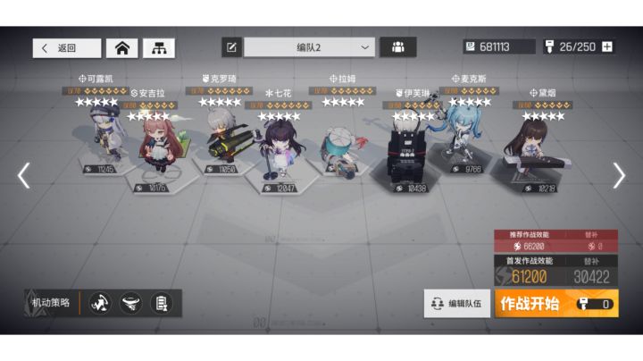 黑洞170层 416射手队截图