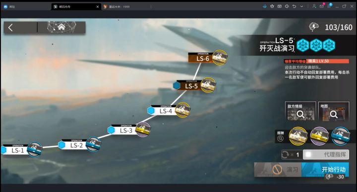 蓟县LS5截图