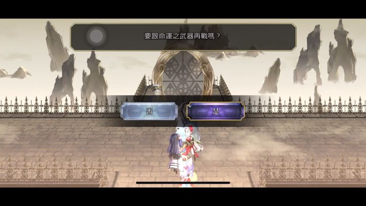 较低配转属风队-缪露丝真专追击2t截图