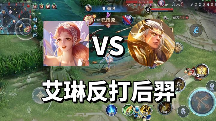 王者荣耀:反击流艾琳,王牌射手之间的对决#这就是高玩#截图