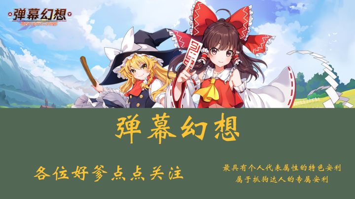 满屏都是高饱和色调的弹幕射击截图