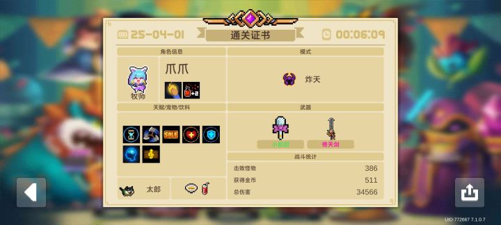 谁说攻速不能卡了?截图