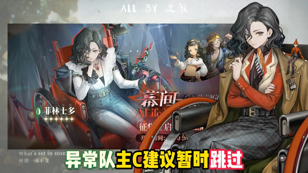 菲林士多复刻，建议跳过！截图