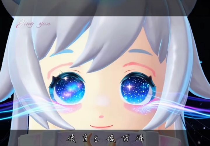 星空眼截图