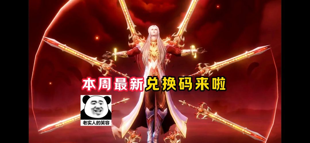 【魂师对决】本周最新兑换码来啦！截图