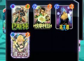 漫威终极逆转S21：输多了总会有爽局的~