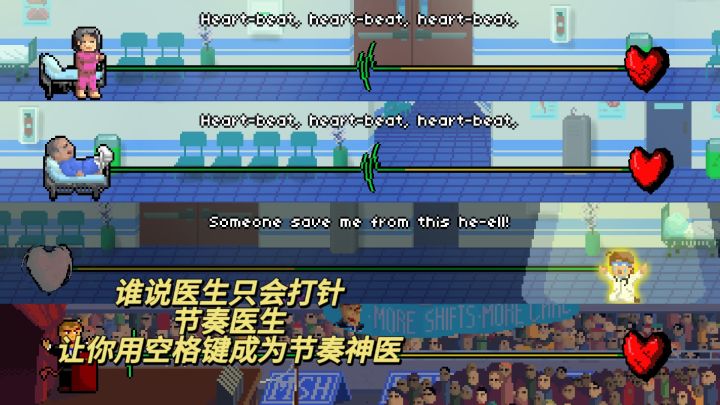 谁说医生只会打针,节奏医生让你用空格键成为节奏神医截图