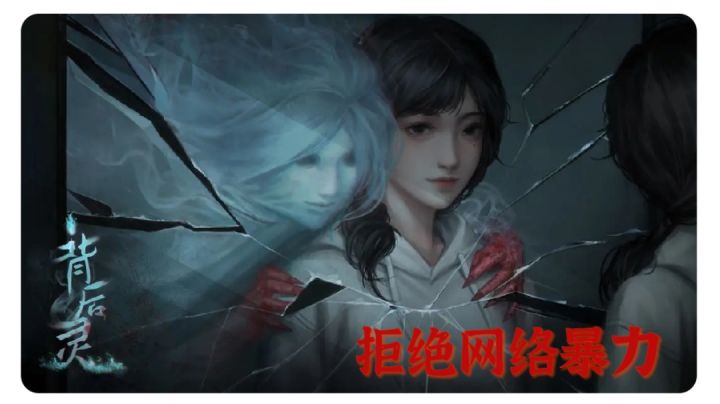 《背后灵》攻略视频截图