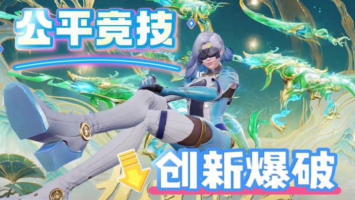 最具有创新特点的FPS手游,“星核”爆破+英雄技能!截图