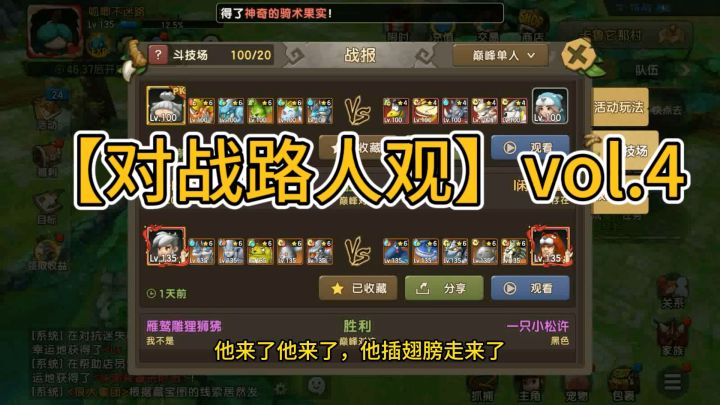 他来了他来了截图