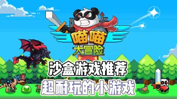 【游戏推荐】你见过这样的像素沙盒游戏嘛？＃新游观察局＃