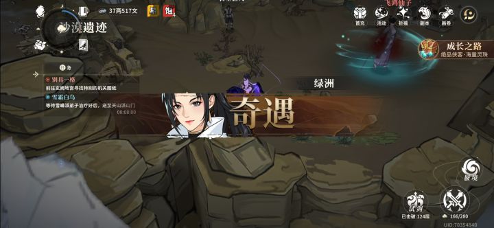 反馈一个奇遇的bug截图