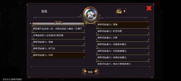 还没洗第五词条截图
