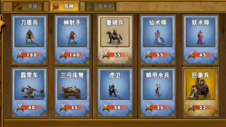 鹰卫的变强之路（射手套妙用）～～黄牌（著）截图