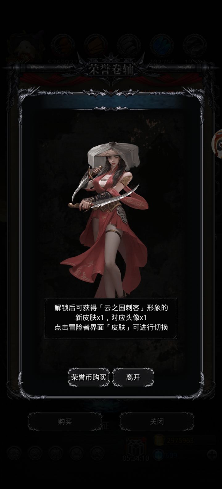 图12,暗影刺客(示意)截图