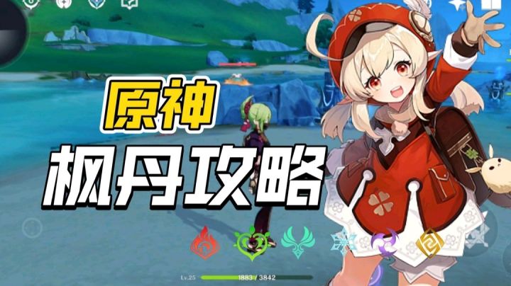 原神枫丹新枫丹科学院上方水元素方碑解谜攻略截图