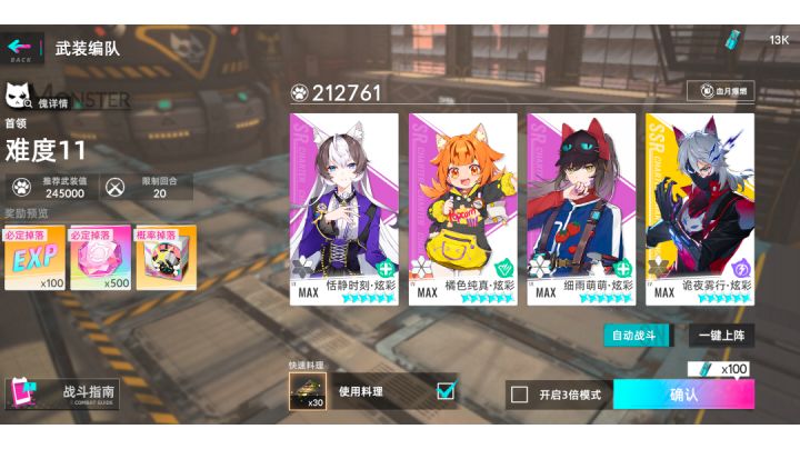 低配版猪11(白嫖党:我看行!!!)截图