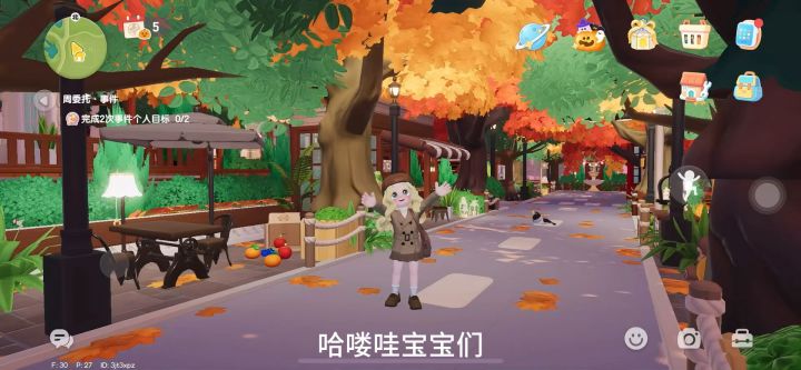 心动小镇|秋天街道|秋日序章截图