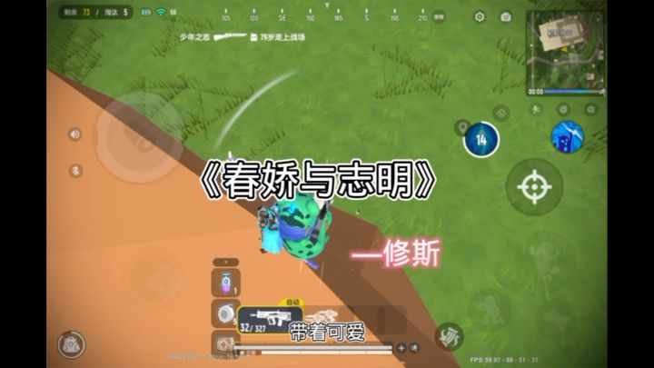 春娇与志明截图