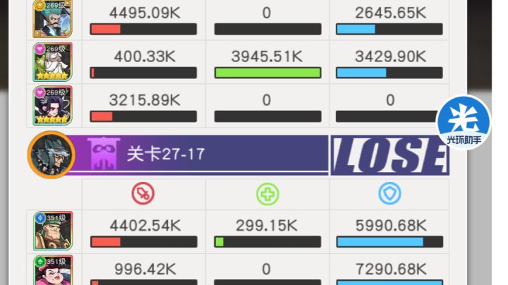 小浣熊红桃队27-17记录截图