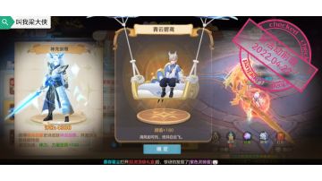 《云上城之歌》新活动前瞻：新珍兽、新时装、新双人坐骑可升阶。