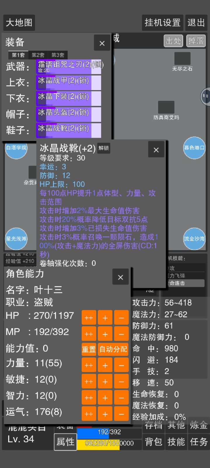 盗贼这么爽歪歪么截图