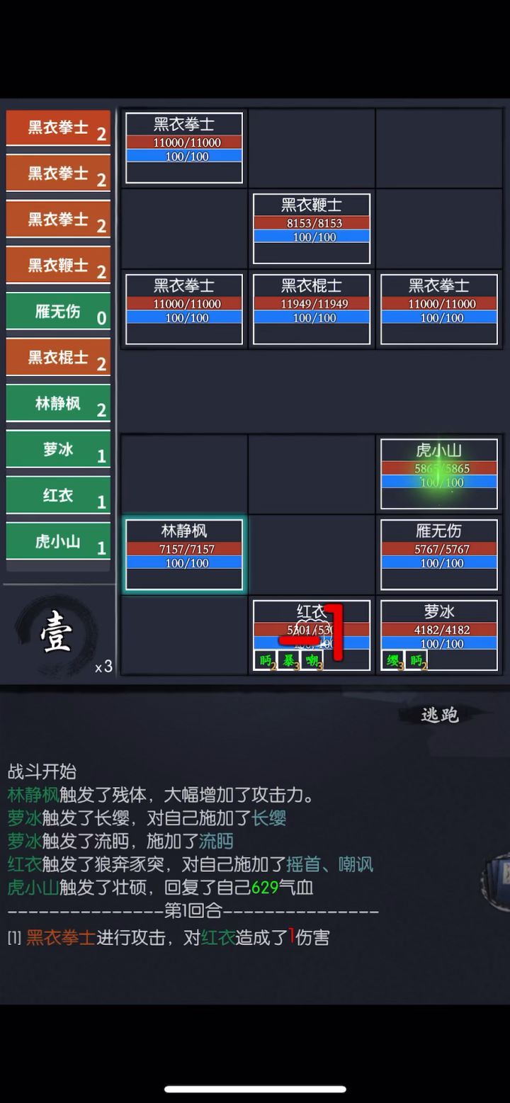 111截图