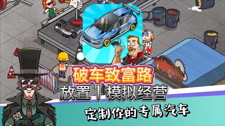 模拟经营!放置休闲小游戏截图