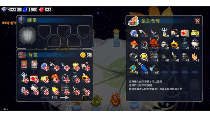 自从有了花园,凑装容易多了。截图
