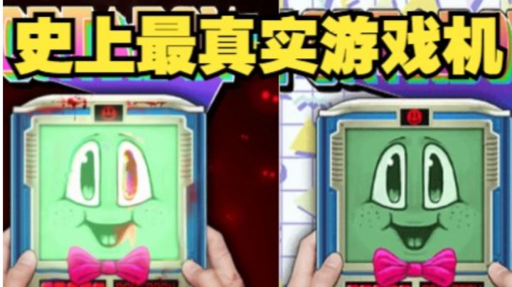 【小风】超真实的AR恐怖游戏机,这才是真正的元宇宙截图
