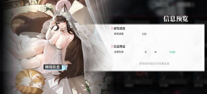 绯色回响誓约时装截图