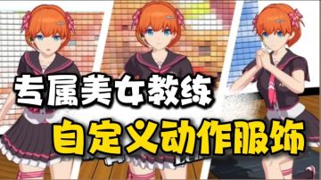 这下没有理由不锻炼了吧❗任何动作都能360°专业指导❗