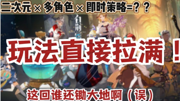 玩法拉满!质量拉满!这才是二次元游戏中的五边形战士!截图