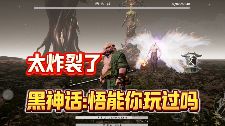 太炸裂了❗此次以悟能作为主角,营救惨死在白骨精手下的师兄悟空截图