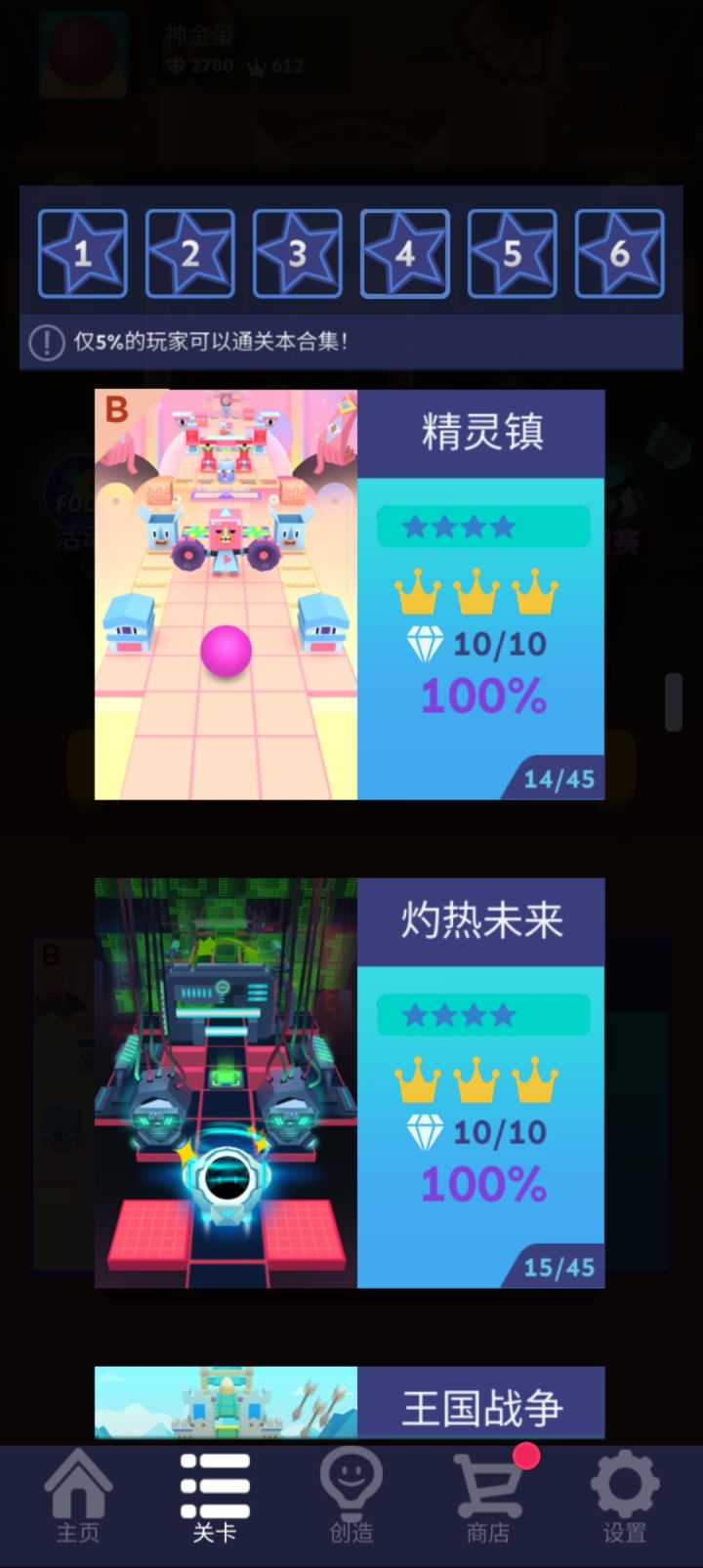 终于玩到正版精灵阵了截图