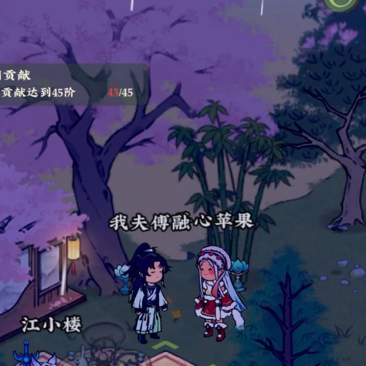 #仙山小农一周年快乐截图